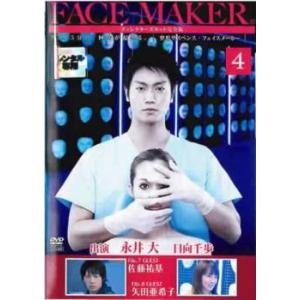 FACE-MAKER 4(第7話、第8話) レンタル落ち 中古 DVD テレビドラマ