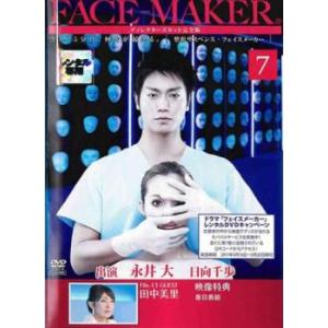 FACE-MAKER 7(最終 第13話) レンタル落ち 中古 DVD テレビドラマ