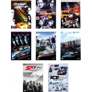 ワイルド スピード(8枚セット)コレクターズ・エディション、X2、X3 TOKYO DRIFT、MA...