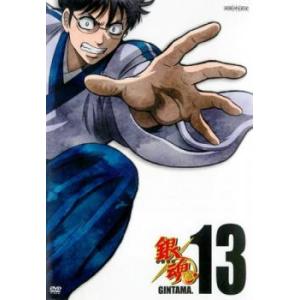 銀魂. 13(第350話〜第352話) レンタル落ち 中古 DVD  時代劇