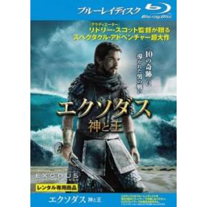 エクソダス 神と王 ブルーレイディスク レンタル落ち 中古 ブルーレイ