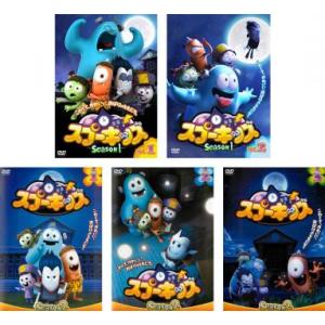 SPOOKIZ スプーキッズ(5枚セット)シーズン1 、2 レンタル落ち 中古 DVD