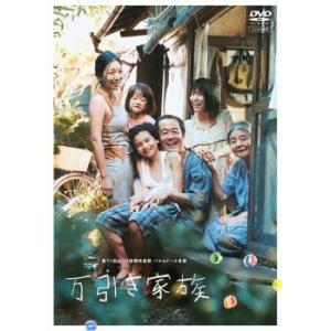 万引き家族 レンタル落ち 中古 DVD