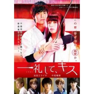 劇場版 ATARU アタル THE FIRST LOVE ＆ LAST KILL レンタル落ち 中古