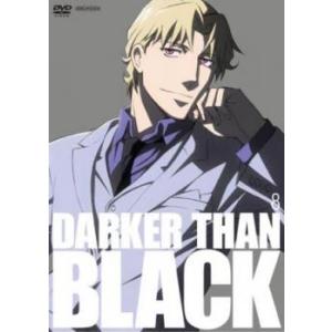 DARKER THAN BLACK 黒の契約者 8(第21話〜第23話) レンタル落ち 中古 DVD