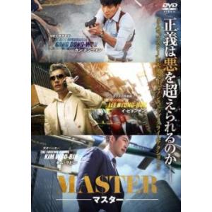 MASTER マスター レンタル落ち 中古 DVD  イ・ビョンホン