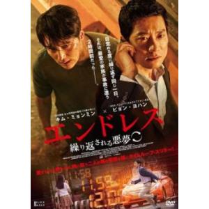 エンドレス 繰り返される悪夢【字幕】 レンタル落ち 中古 DVD  ホラー