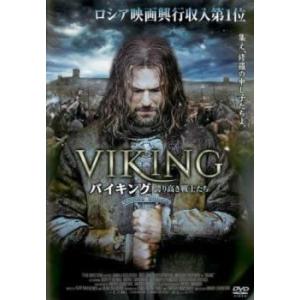 VIKING バイキング 誇り高き戦士たち レン...の商品画像