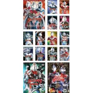 ウルトラマンガイア TVシリーズ レンタルDVD 全巻セット 15本セット ウルトラマンガイア TVシリーズ レンタルDVD 全巻セット 15本