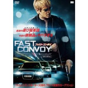 ファスト・コンボイ レンタル落ち 中古 DVD
