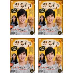 想像ネコ 僕とポッキルと彼女の話 全4枚 第1話〜第8話 最終【字幕】 レンタル落ち 全巻セット 中...