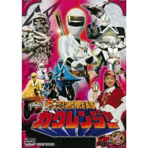 忍者戦隊カクレンジャー 4(第18話〜第22話) レンタル落ち 中古 東映 DVD 