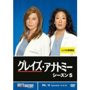 グレイズ・アナトミー シーズン5 Vol.10(第19話、第20話) レンタル落ち 中古 DVD  ...
