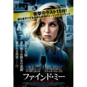 ファインド・ミー レンタル落ち 中古 DVD