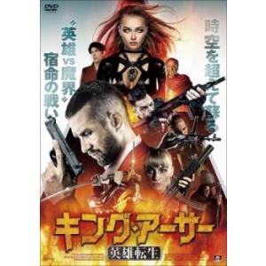 キング・アーサー 英雄転生【字幕】 レンタル落ち 中古 DVD