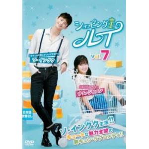 ショッピング王ルイ 7(第13話、第14話)【字幕】 レンタル落ち 中古 DVD 韓国ドラマ