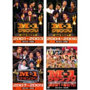 M-1グランプリ the BEST 全4枚 2001〜2003、2004〜2006、2007〜200...