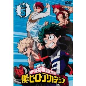 僕のヒーローアカデミア 5(第12話、第13話 最終) レンタル落ち 中古 DVD  東宝