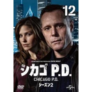 シカゴ P.D. シーズン2 Vol.12(第23話 最終) レンタル落ち 中古 DVD  海外ドラ...