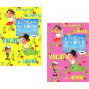 DVD とっとこハム太郎 第1シリーズ 全20巻 ※ケース無し発送 レンタル