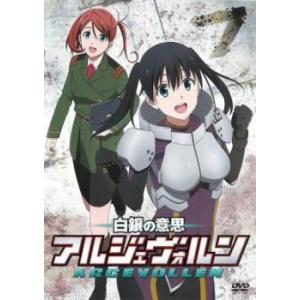 白銀の意思 アルジェヴォルン 7(第13話、第14話) レンタル落ち 中古 DVD