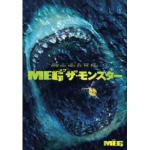 MEG ザ・モンスター▽レンタル用 中古 DVD  ホラー