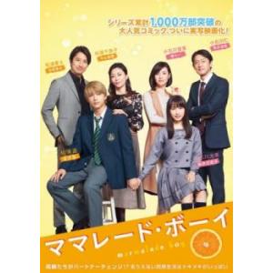 中古】 ママレード・ボーイ [レンタル落ち] [DVD] : 遊ING時津店