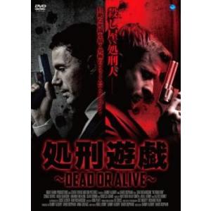 処刑遊戯 DEAD OR ALIVE レンタル落ち 中古 DVD