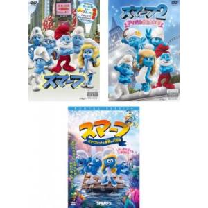 スマーフ 全3枚 1、2 アイドル救出大作戦!、スマーフェットと秘密の大冒険 レンタル落ち セット ...