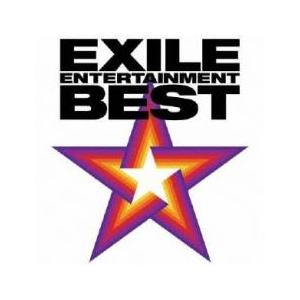 EXILE ENTERTAINMENT BEST レンタル落ち 中古 CD