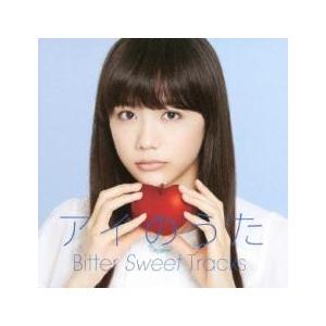 アイのうた Bitter Sweet Tracks→mixed by Q;indivi+ レンタル落ち 中古 CD