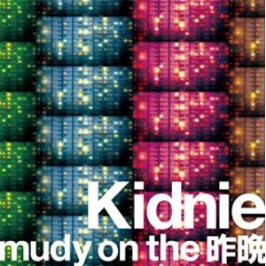 kidnie レンタル落ち 中古 CD