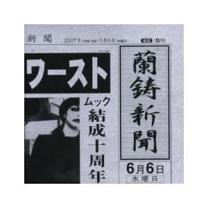 WORST OF MUCC レンタル落ち 中古 CD