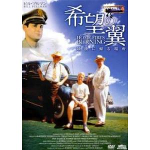 希望の翼 最後に帰る場所【字幕】 レンタル落ち 中古 DVD