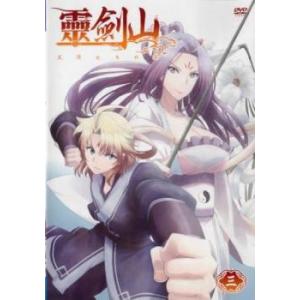 霊剣山 星屑たちの宴 3(第5話、第6話) レンタル落ち 中古 DVD