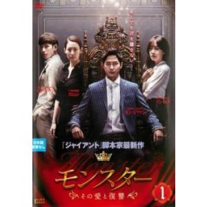 モンスター その愛と復讐 1(第1話、第2話)【字幕】 レンタル落ち 中古 DVD 韓国ドラマ カン・ジファン