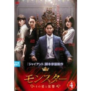 モンスター その愛と復讐 4(第7話、第8話)【字幕】 レンタル落ち 中古 DVD 韓国ドラマ カン・ジファン