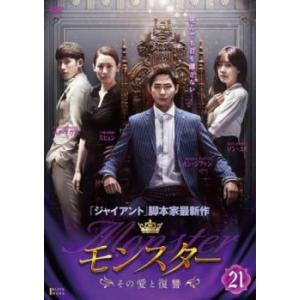 モンスター その愛と復讐 21(第41話、第42話)【字幕】 レンタル落ち 中古 DVD 韓国ドラマ カン・ジファン