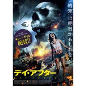 デイ・アフター レンタル落ち 中古 DVD