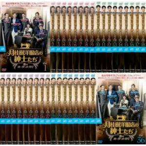 月桂樹洋服店の紳士たち 恋はオーダーメイド! 全36枚 第1話〜第72話 最終【字幕】 レンタル落ち...