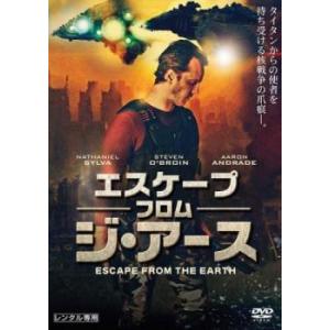 エスケープ・フロム・ジ・アース ESCAPE FROM THE EARTH【字幕】 レンタル落ち 中...