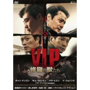 V.I.P. 修羅の獣たち レンタル落ち 中古 DVD  韓国ドラマ