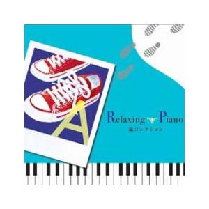 Relaxing Piano リラクシング ピアノ 嵐コレクション レンタル落ち 中古 CD