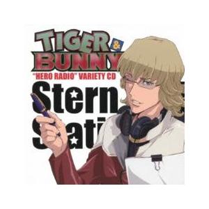 タイガー＆バニー TIGER ＆ BUNNY HERO RADIO バラエティCD Stern Bild Station! レンタル落ち 中古 CD