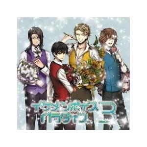 EXIT TUNES PRESENTS イケメンボイスパラダイス 3 レンタル落ち 中古 CD