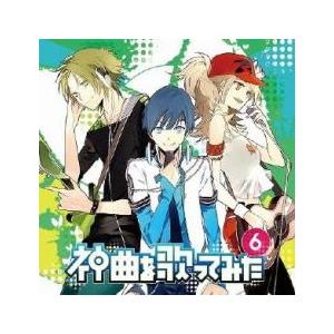 EXIT TUNES PRESENTS 神曲を歌ってみた 6 レンタル落ち 中古 CD