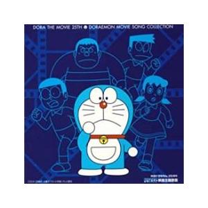 映画ドラえもん25周年 ドラえもん 映画主題歌篇 レンタル落ち 中古 CD