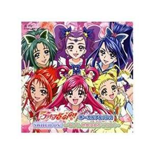 Yes!プリキュア5GoGo! ボーカルアルバム 2 SWITCH ON! そして、世界は拡がっていく レンタル落ち 中古 CD