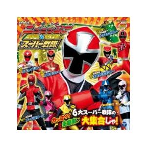 MINI ミニ アルバム 手裏剣戦隊 ニンニンジャー＆スーパー戦隊 レンタル落ち 中古 CD