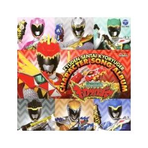 獣電戦隊 キョウリュウジャー キャラクター ソングアルバム レンタル落ち 中古 CD